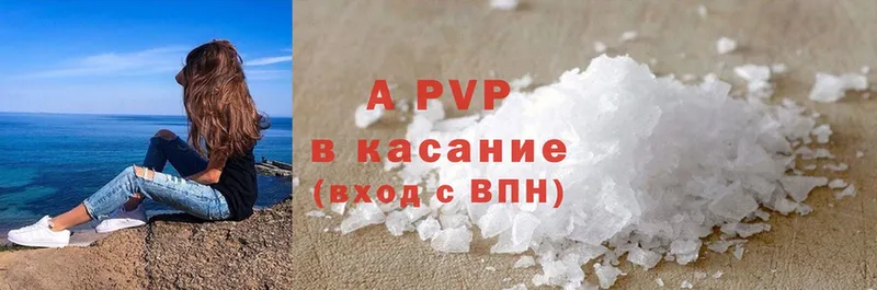 Какие есть наркотики Анапа Каннабис  APVP  ГАШИШ  АМФЕТАМИН  COCAIN 