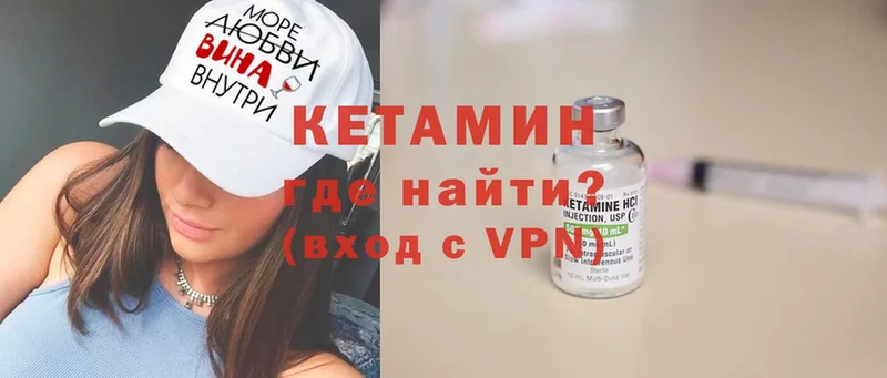 КЕТАМИН ketamine  Анапа 